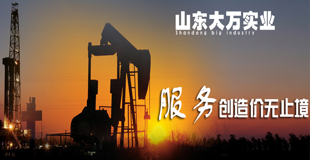 山東大萬實(shí)業(yè)有限公司